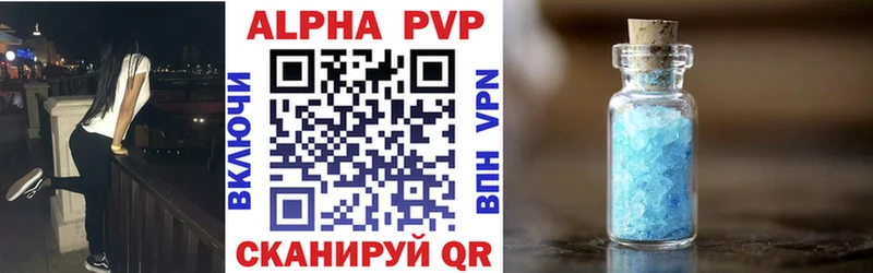 Alpha-PVP крисы CK  Купить закладки  Куртамыш 
