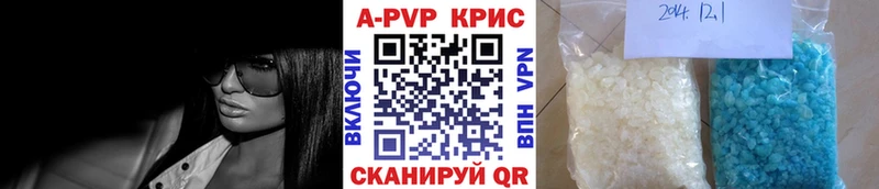A PVP Crystall Куртамыш