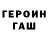 МЕТАМФЕТАМИН кристалл Sergey Nechesa