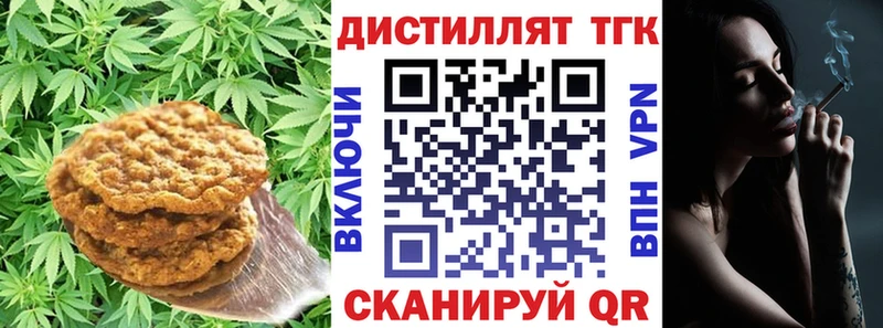Печенье с ТГК марихуана  Купить закладки  Куртамыш 