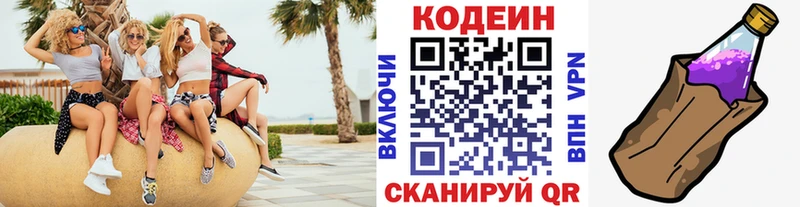 Купить  Куртамыш  Кодеин напиток Lean (лин) 