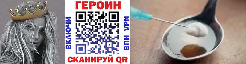 Героин герыч  Купить где  Куртамыш 