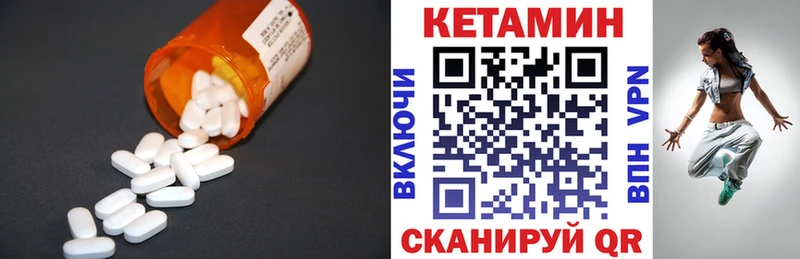 Кетамин VHQ  Купить где  Куртамыш 