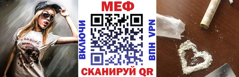 МЕФ mephedrone  Купить где  Куртамыш 