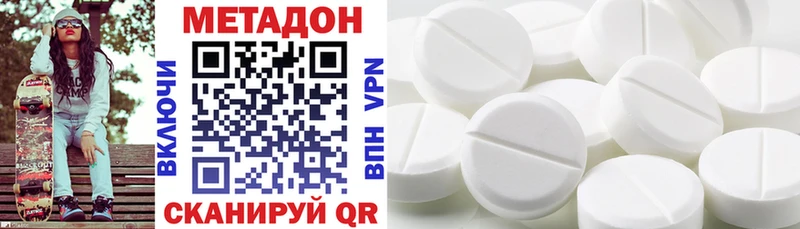 Купить где  Куртамыш  МЕТАДОН белоснежный 